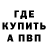 ГАШ гашик Nik Kraus