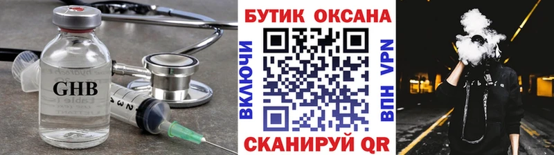 Бутират оксана  дарк нет как зайти  Усмань  хочу  