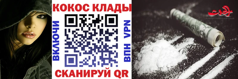 как найти закладки  Усмань  COCAIN 98% 