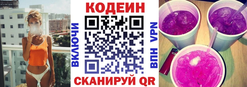купить закладку  Усмань  мега онион  Кодеин напиток Lean (лин) 