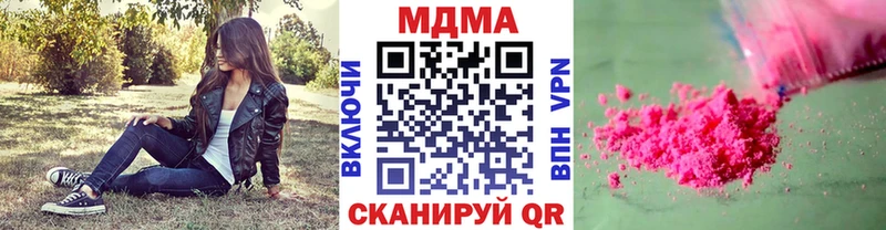 МДМА Molly  Усмань 