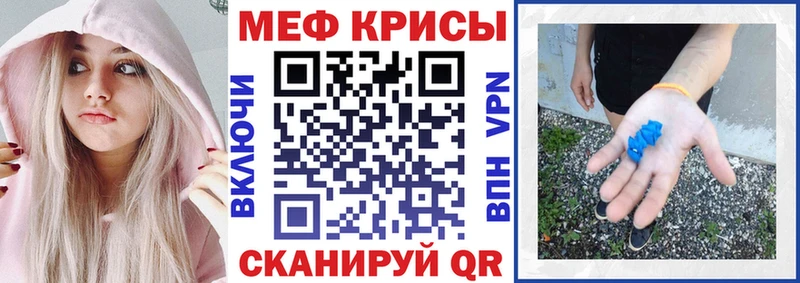 Мефедрон mephedrone  Усмань 