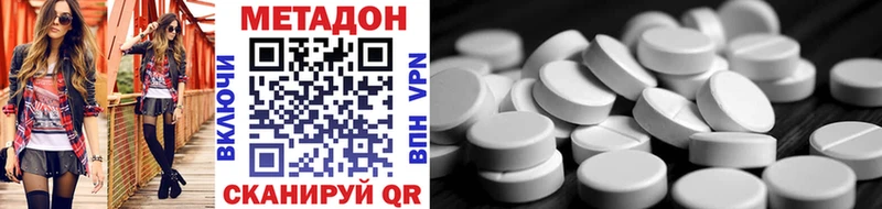 Метадон кристалл  Усмань 