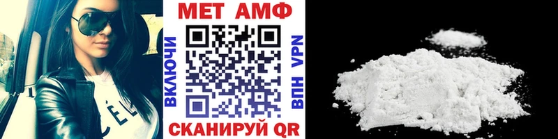 МЕТАМФЕТАМИН мет  наркота  Усмань 